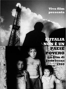 意大利不是穷国封面图