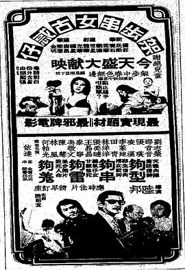 架步串女古惑仔封面图