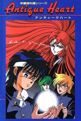 学园便利屋封面图