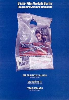 主观因素封面图