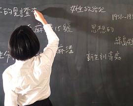 流麻溝女思想的封面图