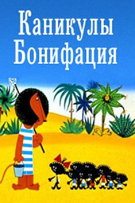 幸运狮的假期封面图