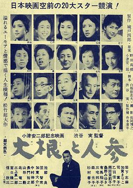 萝卜和胡萝卜封面图