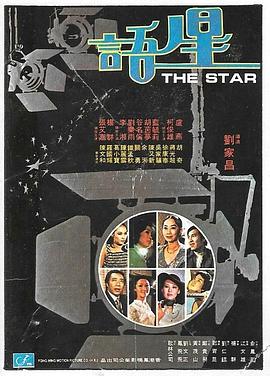 星语封面图