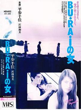 BU RA Iの女封面图