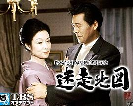 迷走地图封面图