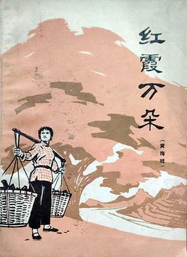 红霞万朵封面图