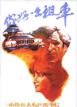 你好·出租车封面图