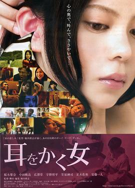 女人的诱耳封面图