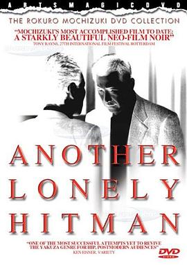 新·杀手悲歌封面图