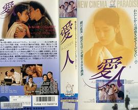 愛人 A LOVER封面图