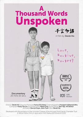 千言勿语封面图