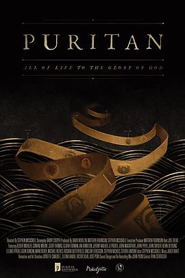 清教徒：毕生为了上帝的荣耀封面图