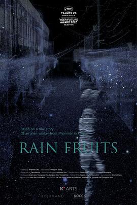 故乡的果实封面图