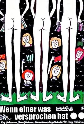 一个承诺封面图