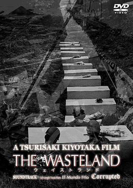 ウェイストランド THE WASTELAND封面图