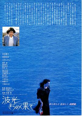 永远的羽季子封面图