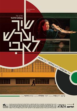 给父亲的摇篮曲封面图