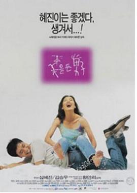 꽃을 든 남자封面图