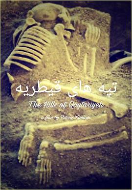 盖塔里耶诸山丘封面图