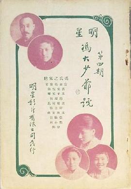 冯大少爷封面图