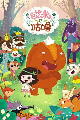 艾米咕噜封面图