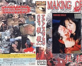 Making of &#39;Satsu satsu (ayame)&#39;封面图