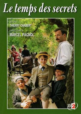 秘密时光封面图