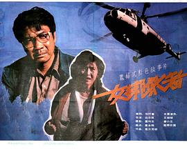 女绑架者封面图