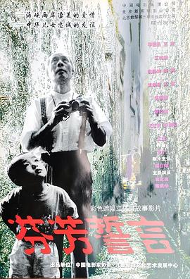 芬芳誓言封面图