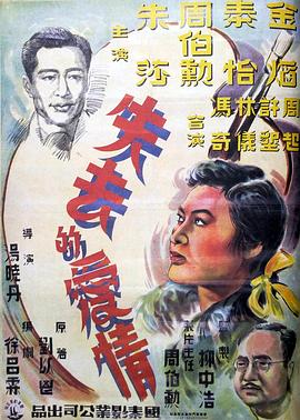 失去的爱情封面图