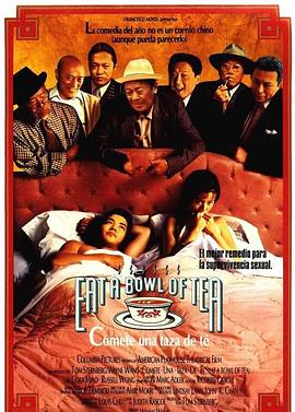 吃一碗茶封面图