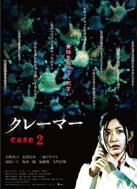 申诉魅影 2封面图