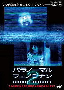 奇异现象 2封面图