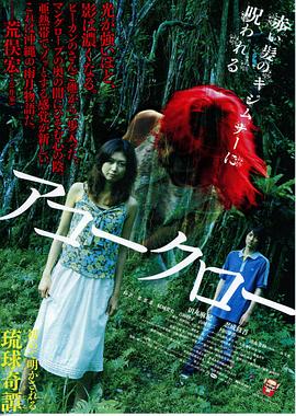 冲绳传说封面图