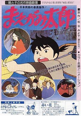 神赐太郎封面图