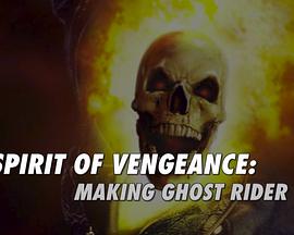 幽灵的复仇：制作《灵魂战车》封面图