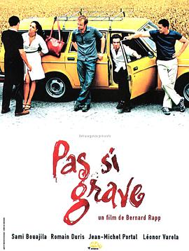 有惊无险封面图