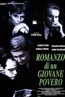 贫穷年轻人的小说封面图