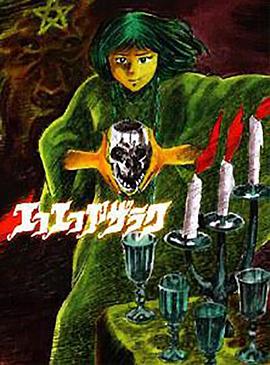 黑暗法师封面图