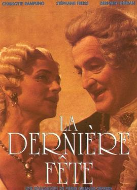 最后的宴乐封面图