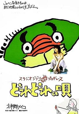 DoReDoRe之歌封面图