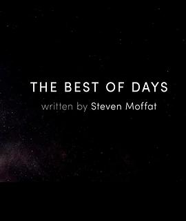 最好的日子封面图