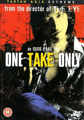 不归单程路封面图