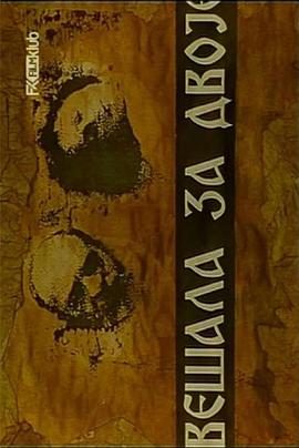 双人绞刑架封面图