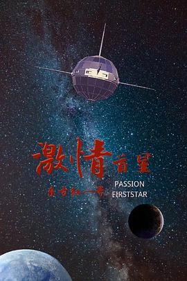 东方红一号封面图