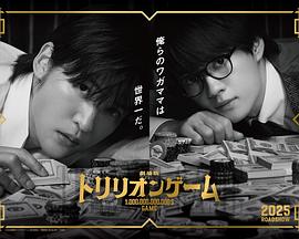 一兆游戏 电影版封面图