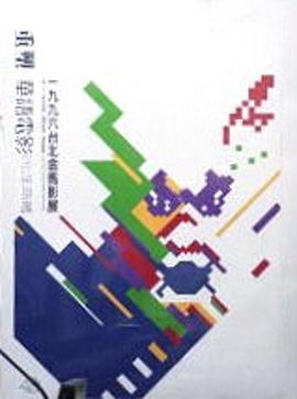 第33届金马奖颁奖典礼封面图