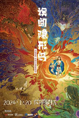 误闯隐形岛封面图