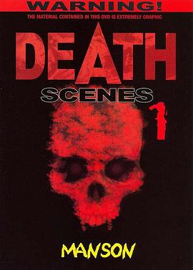 死亡场景封面图